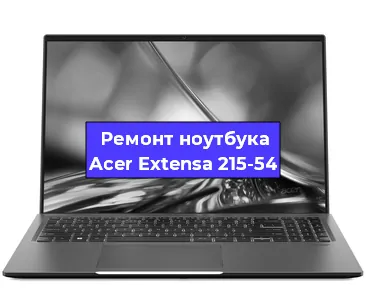 Замена разъема питания на ноутбуке Acer Extensa 215-54 в Ростове-на-Дону